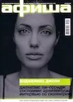 magazine cover