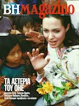 magazine cover