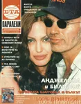 magazine cover