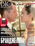 magazine cover