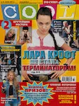magazine cover