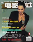 magazine cover