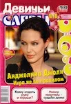 magazine cover