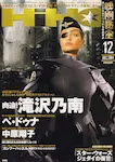 magazine cover