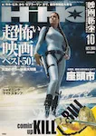 magazine cover