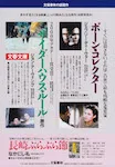 magazine