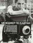 magazine