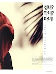 magazine