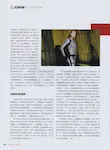 magazine