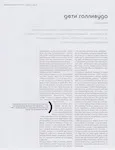 magazine