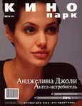 magazine cover