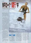 magazine