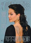 magazine cover
