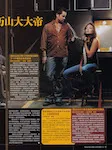 magazine