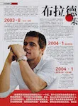 magazine