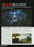 magazine