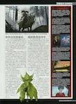 magazine