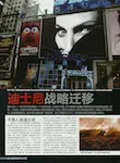 magazine