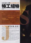 magazine