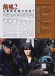 magazine