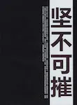 magazine
