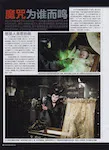 magazine