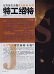 magazine