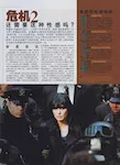 magazine