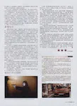 magazine