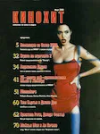 magazine
