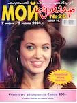 magazine cover