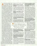 magazine