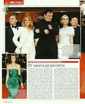 magazine