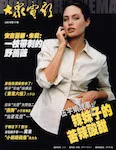 magazine cover