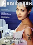 magazine cover