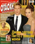 magazine