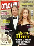 magazine