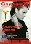 magazine cover