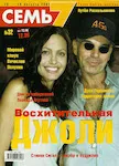 magazine cover