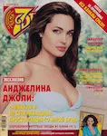 magazine cover