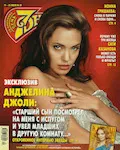 magazine cover