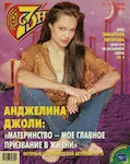 magazine cover
