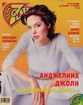 magazine cover