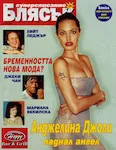 magazine cover