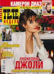 magazine