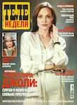 magazine cover