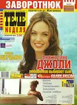 magazine