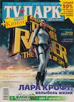 magazine cover