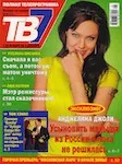 magazine cover