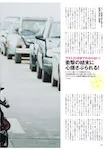 magazine